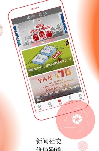 紫牛新闻截图3