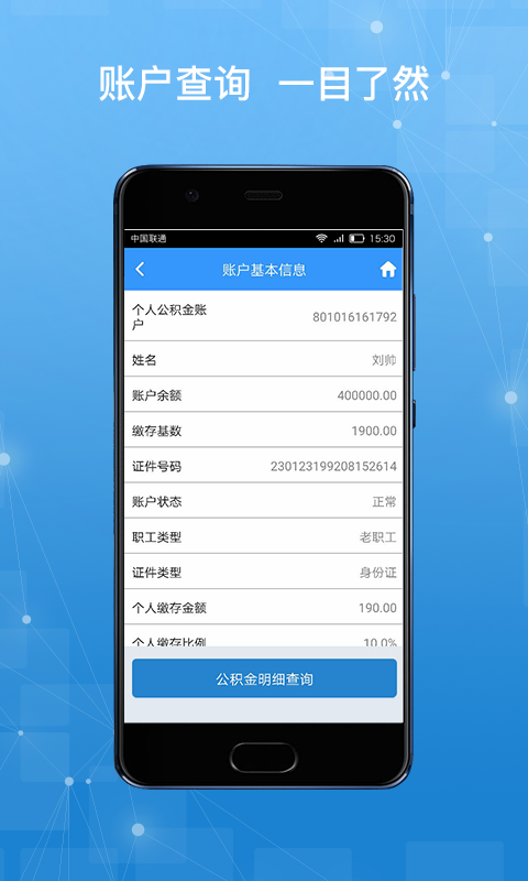 哈尔滨公积金截图2