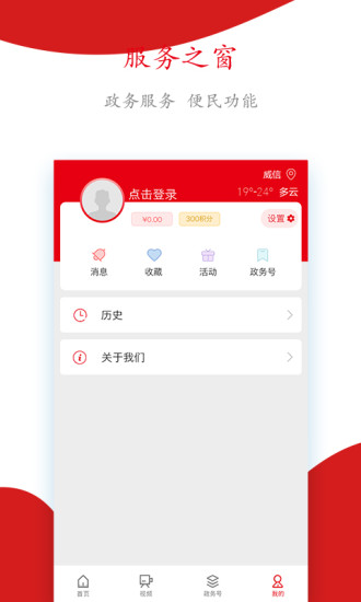 今日扎西截图2