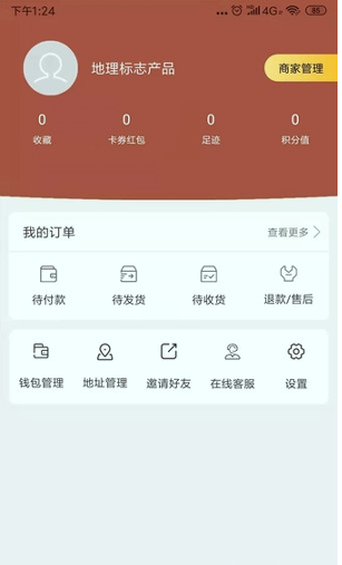 国实商城截图1
