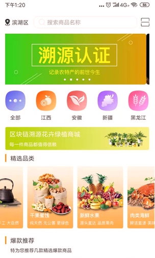 国实商城截图2