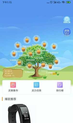 国实商城截图3