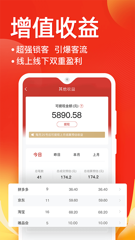 e省宝商家端截图2