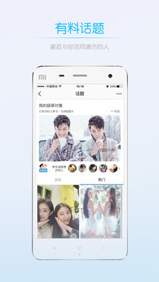 0715圈截图2