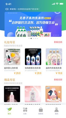 神英优选截图2