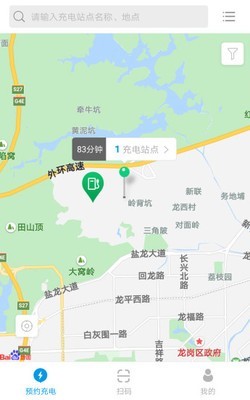 蔚蓝快充截图2