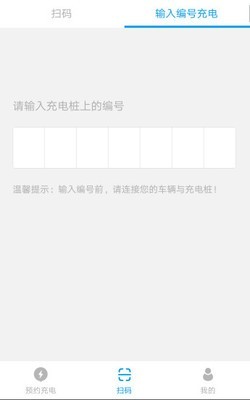 蔚蓝快充截图3