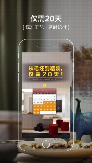 爱空间截图1