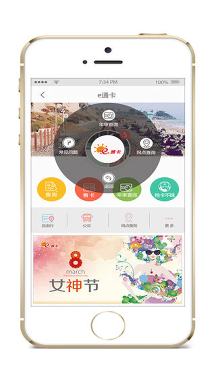 e通卡截图2
