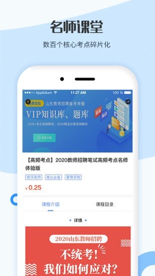 好题库截图3