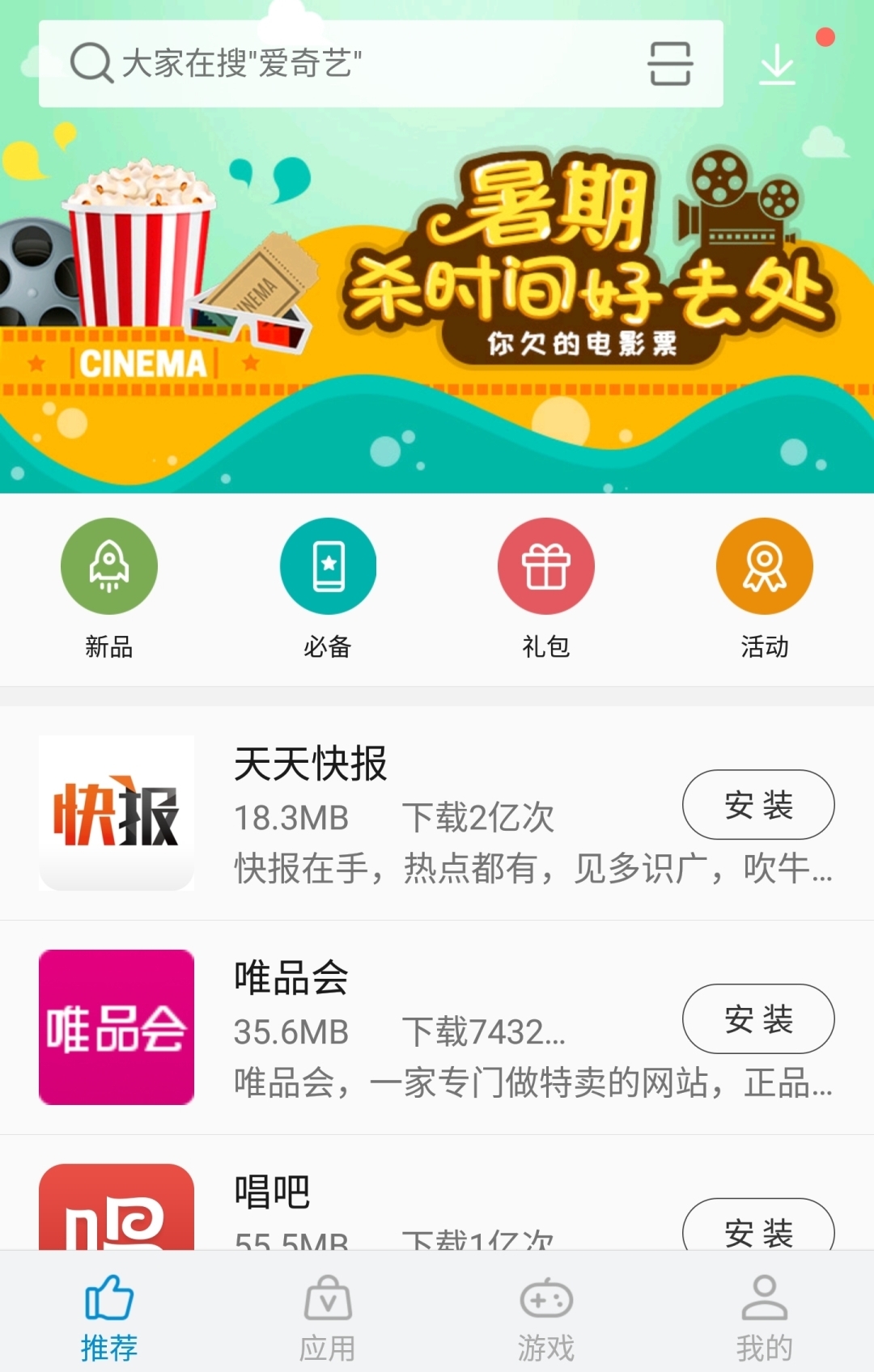 中兴应用商店截图2