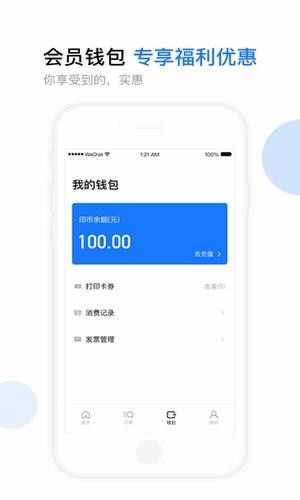 云知印截图1
