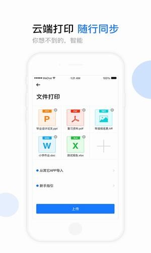 云知印截图3