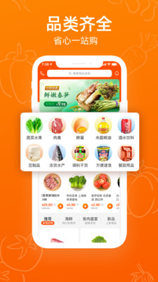 菜划算截图3