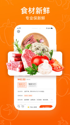菜划算截图1