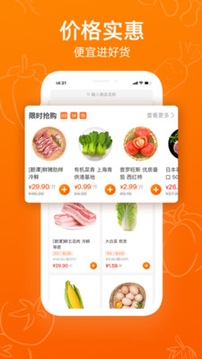 菜划算截图2