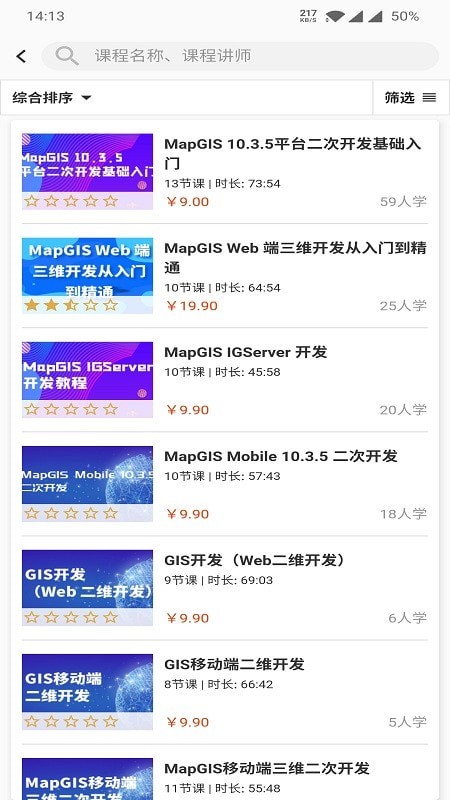 司马云课堂截图3