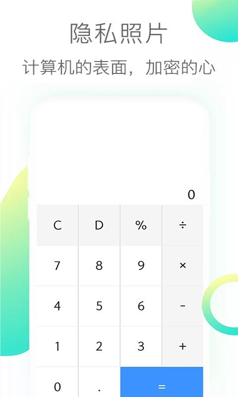 隐私照片截图1