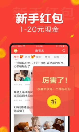 人人快报截图2