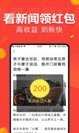 人人快报截图1