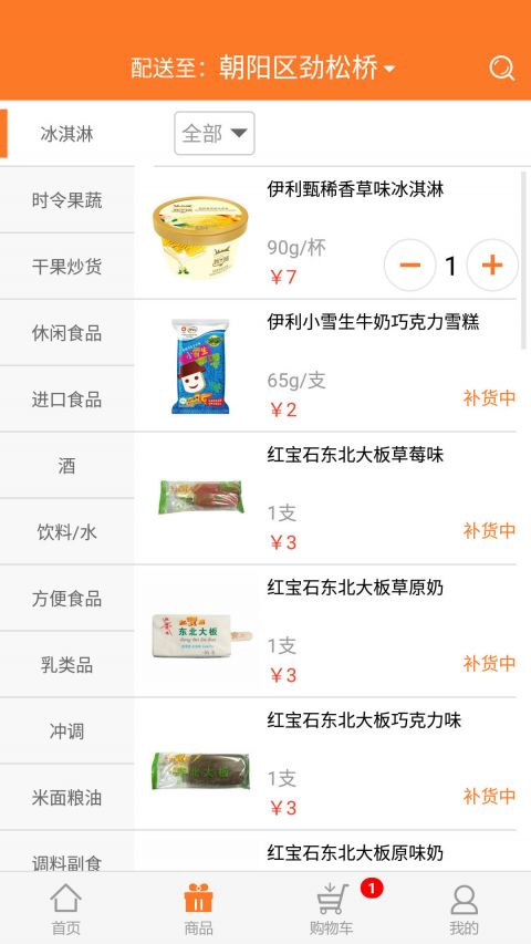 优派生活截图1