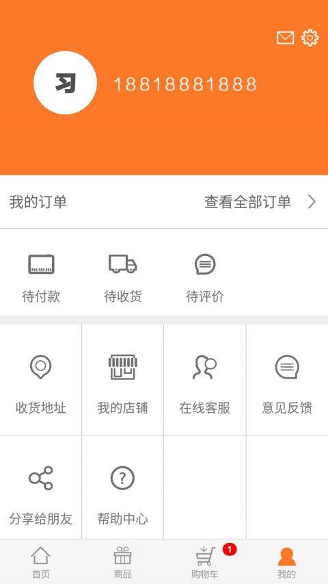 优派生活截图3