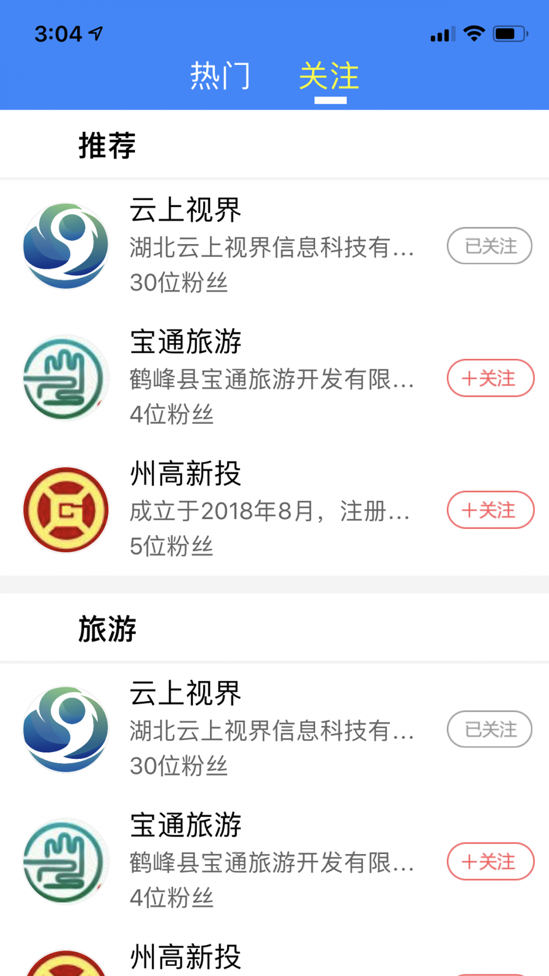 云上恩施截图1