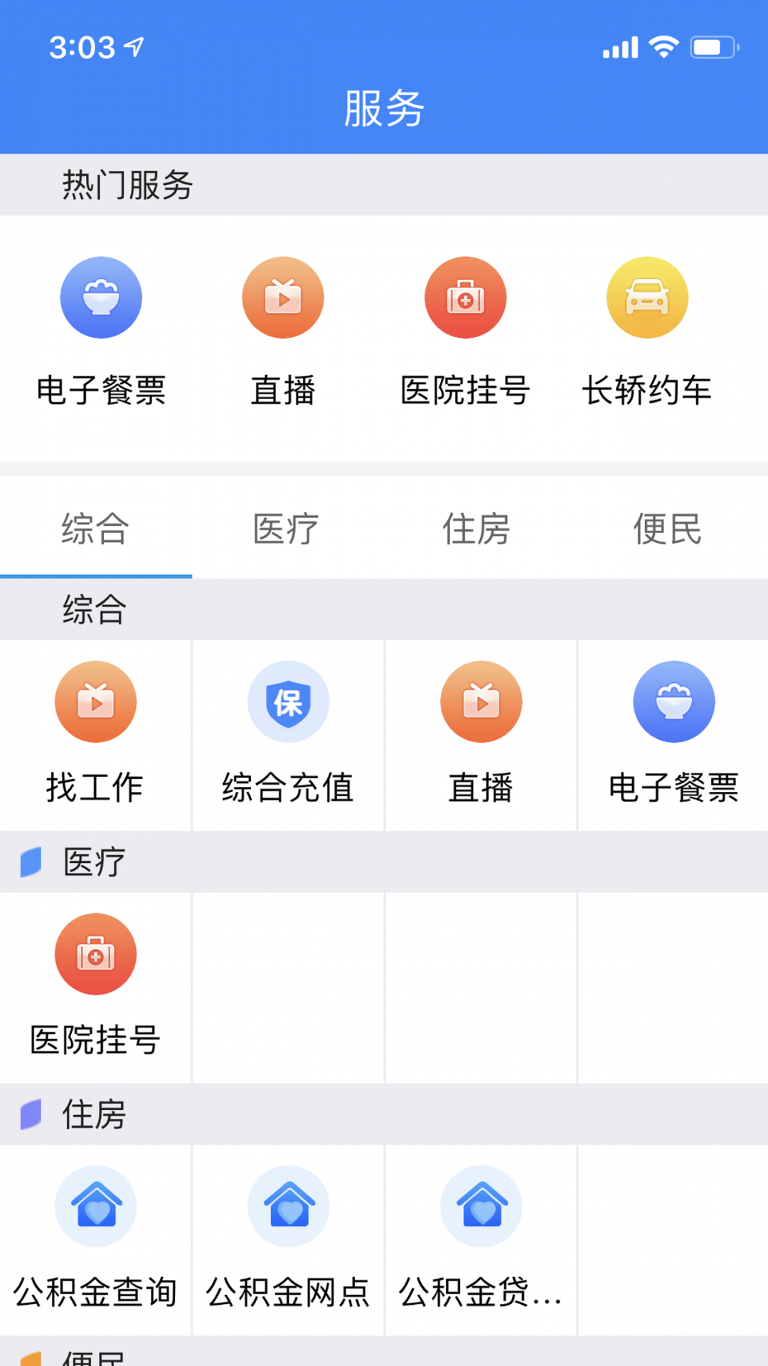 云上恩施截图3