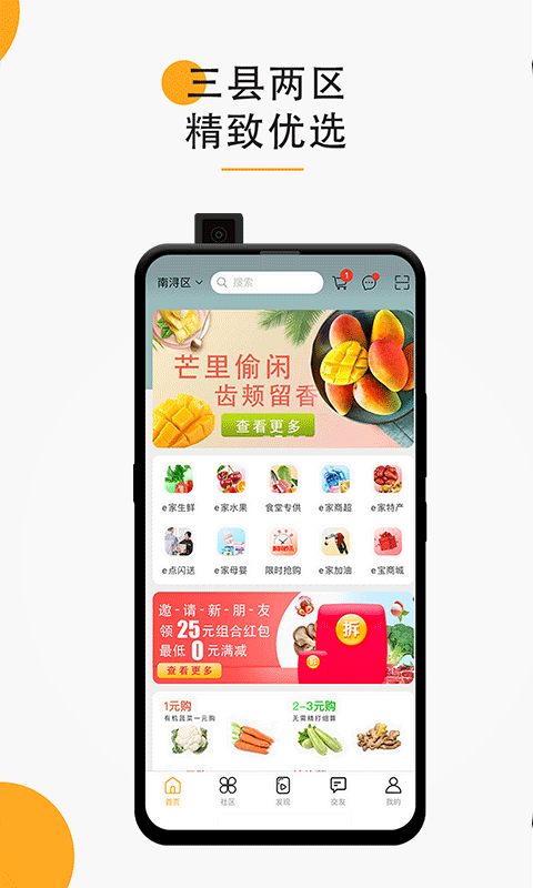 湖州e家截图1
