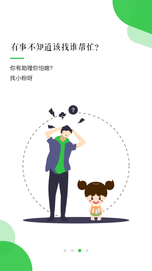 粉丝生活截图3