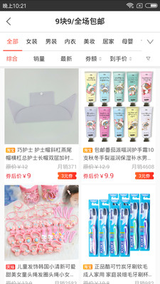 看见宝截图3