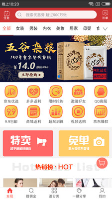 看见宝截图1
