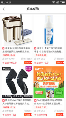 看见宝截图2