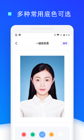 证件照换底色截图3
