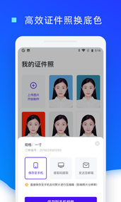 证件照换底色截图1