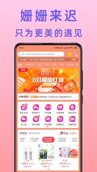 不渝省钱截图1