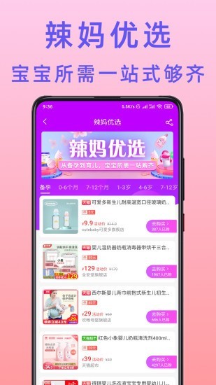 不渝省钱截图2