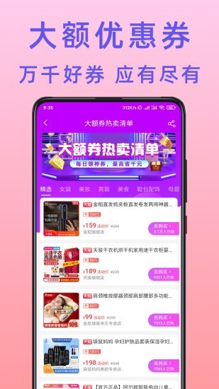 不渝省钱截图3