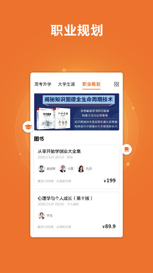 前途问鹿截图1