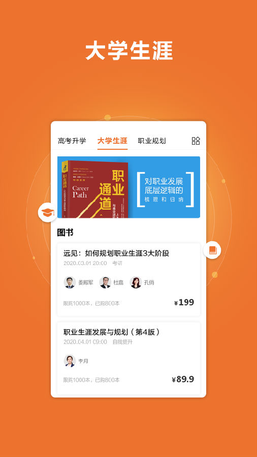 前途问鹿截图2