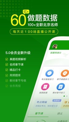 护师万题库截图2