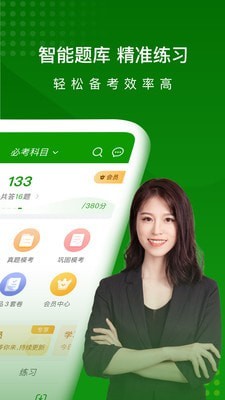 护师万题库截图1