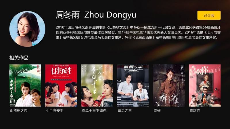 华数tv截图3