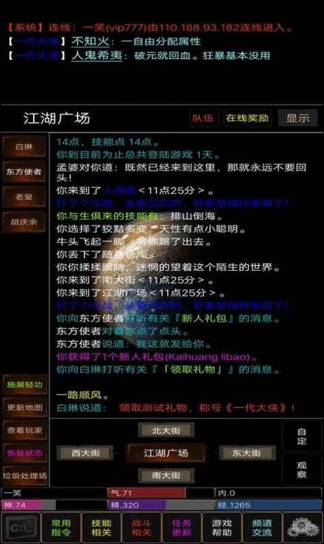 一笑天涯截图3