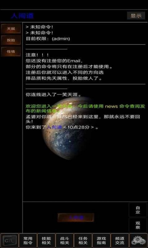 一笑天涯截图1