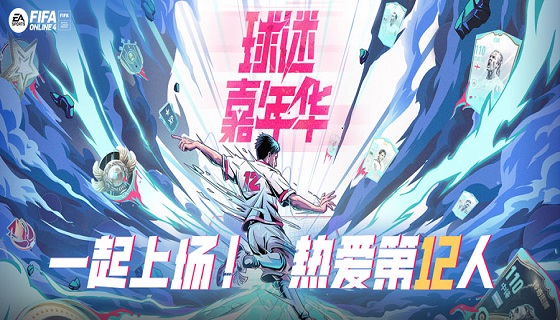 切尔西大使赛季登场