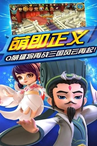三国封魔传gm版截图1