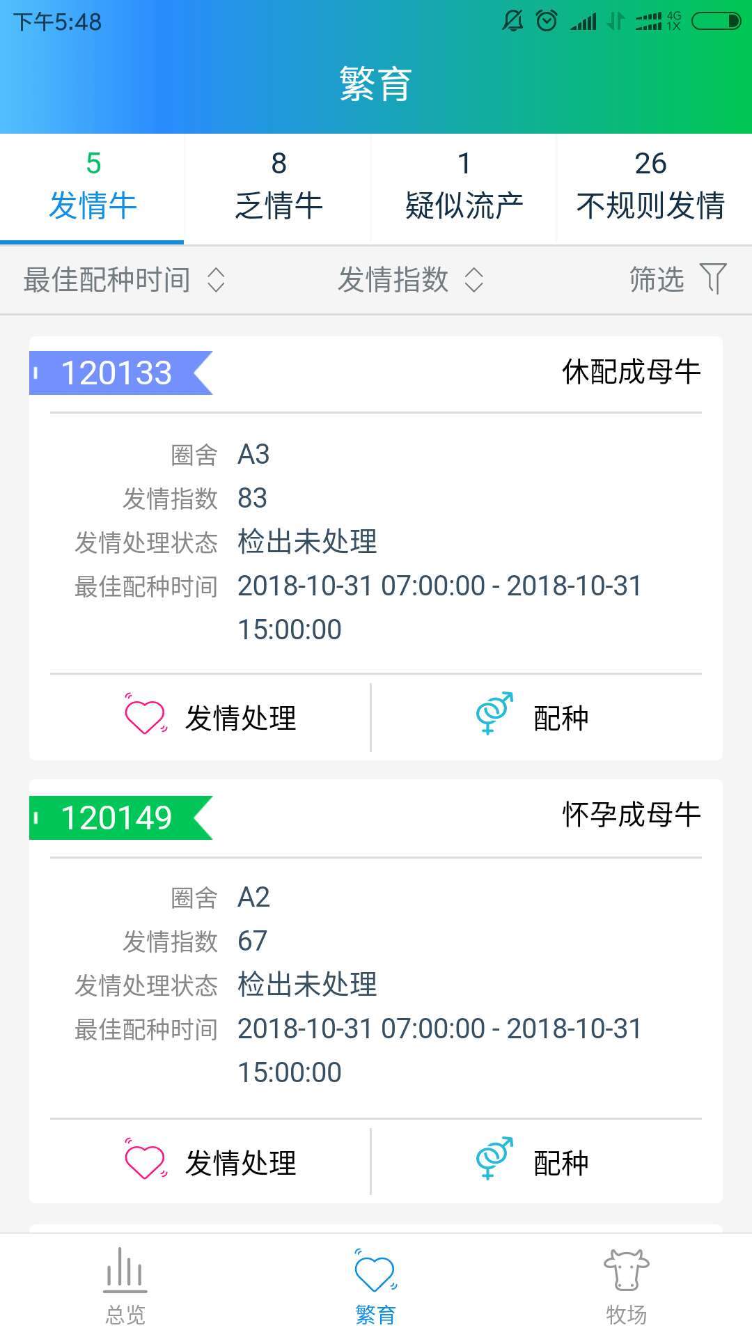 小牧童截图3