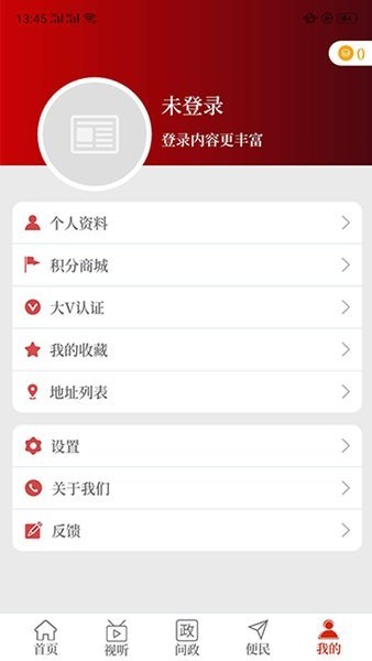 云上辉县截图3