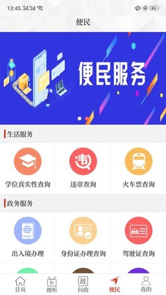 云上辉县截图1
